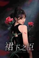 《葡萄成熟时》完整歌词